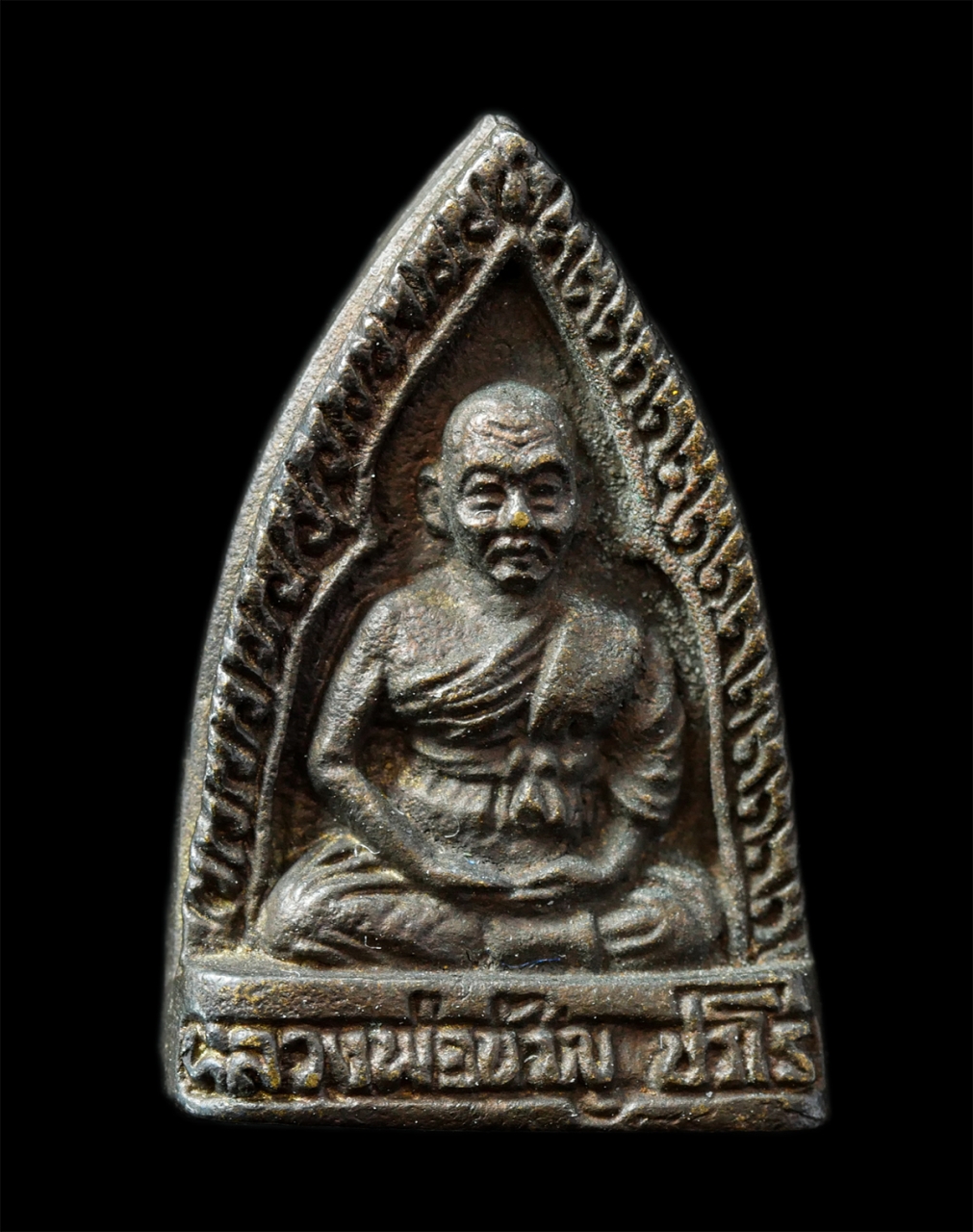 21Oct25 (226)p.jpg - เหรียญหล่อหลวงพ่อขวัญ ปวโร(พระครูพิมลธรรมานุสิษฐ์) วัดบ้านไร่(วัดเทพสิทธิการาม) อ.สามง่าม จ พิจิตร เนื้อนวะโลหะ พระเก่าสวย มวลสารดี สร้างน้อยหายาก น่า [..] | https://kamulet.in.th